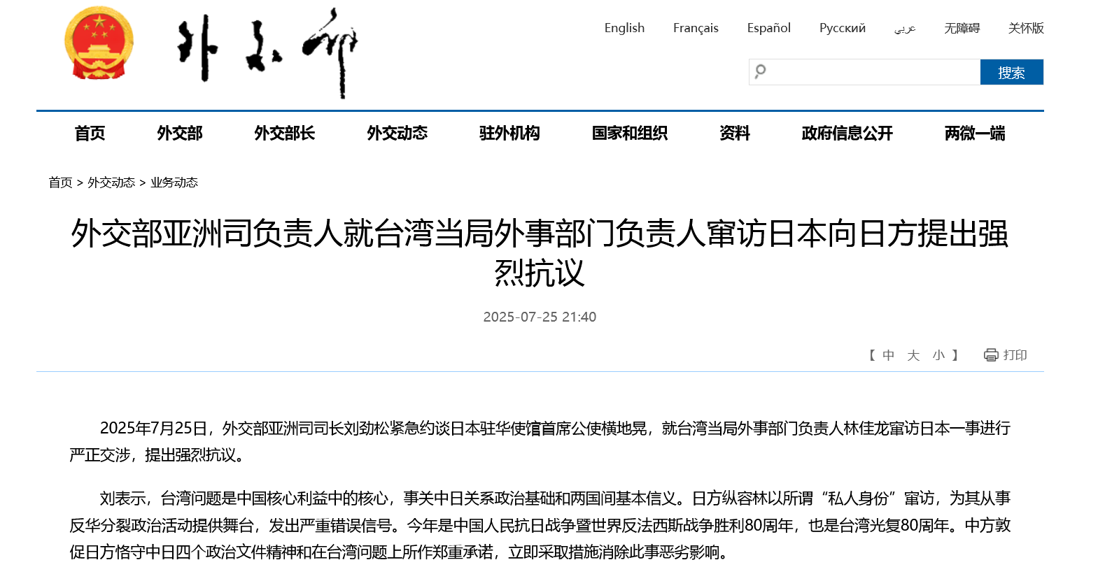 Photo: Ministry of Foreign Affairs