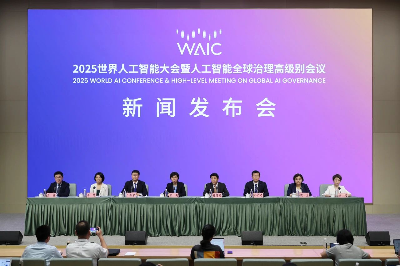 A press conference of 2025 World AI Conference & High-level Meeting on Global AI Governance is held in Shanghai on July 10, 2025. 