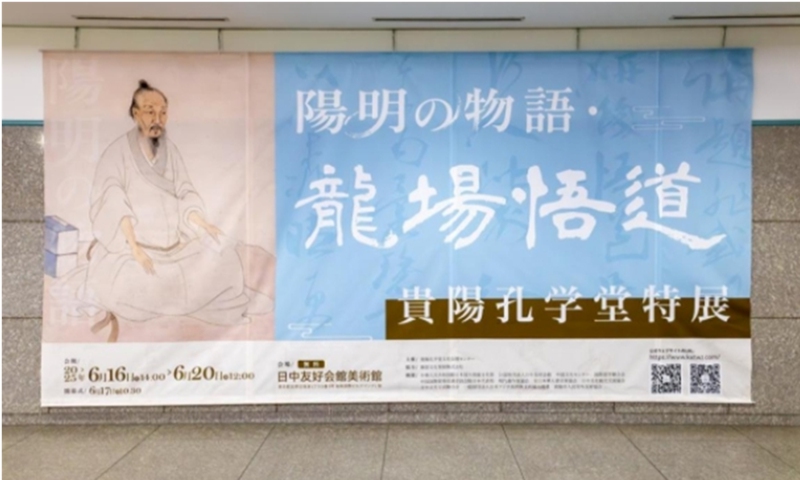 Confucius Academy of Guiyang builds a bridge of mutual learning among civilizations
