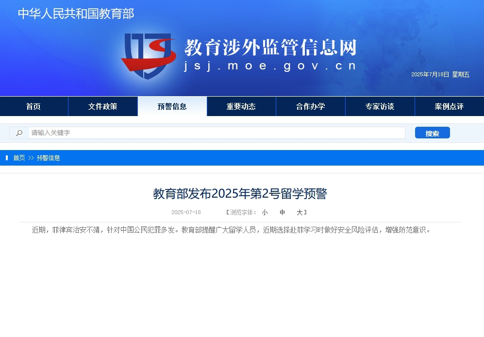 Photo:Screenshot from the official website of China's Ministry of Education