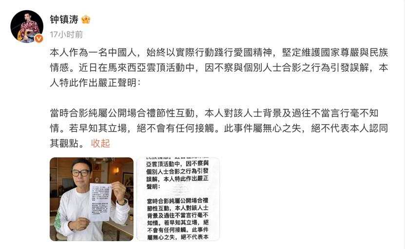 Photo: Screenshot from Bee's Weibo