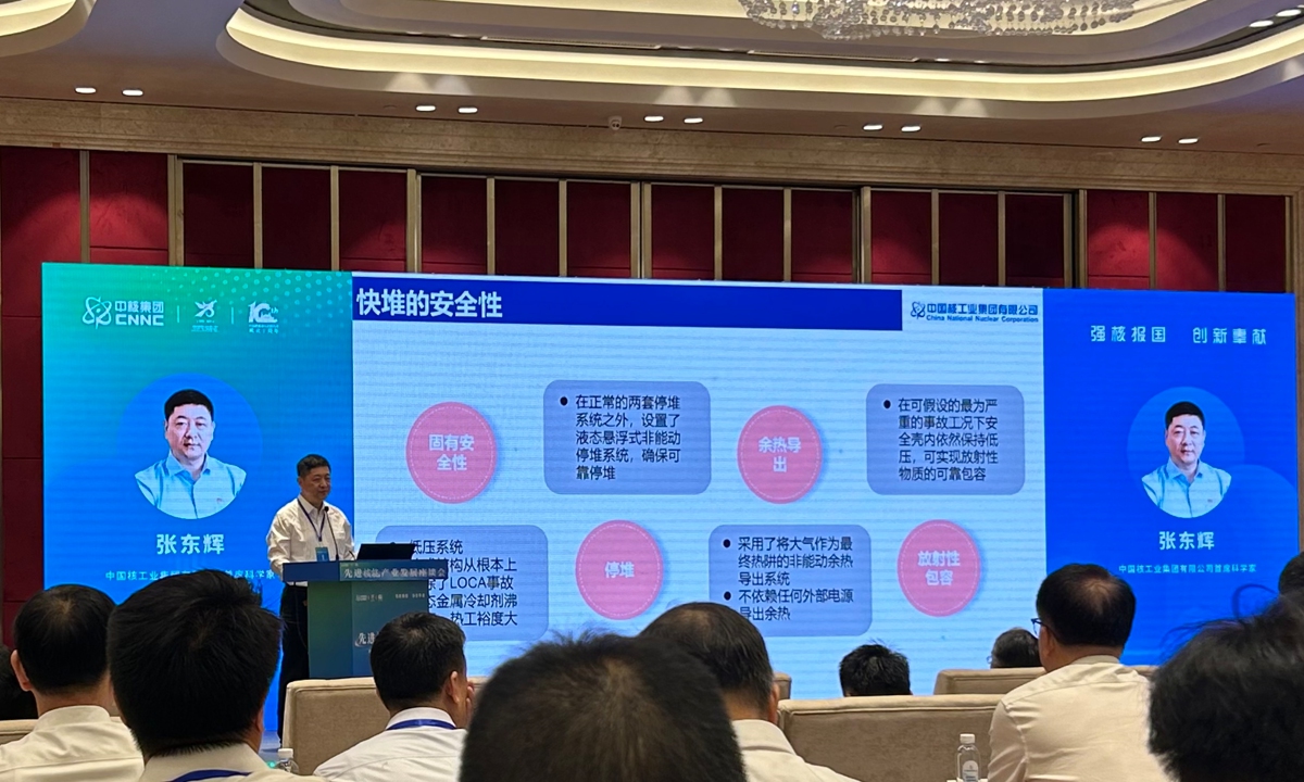 Zhang Donghui, chief scientist at the CNNC, delivers a speech at the symposium on July 22, 2025. Photo: Liang Rui/GT