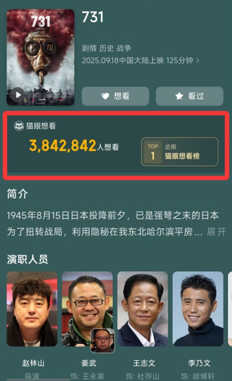 Film '731 Biochemical Revelations' set for Sep 18 release in China 