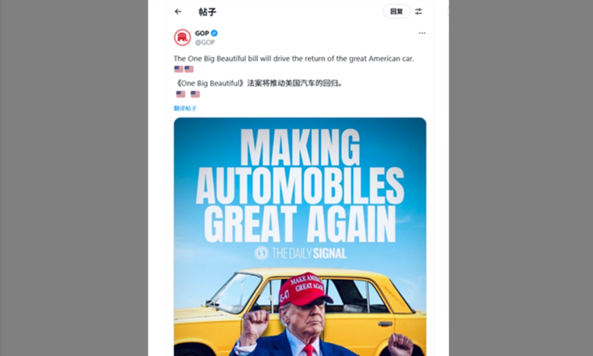 The official X account of the US Republican Party posts an image on August 1, 2025, showing US President Donald Trump standing in front of a bright yellow sedan, and the caption reads: 