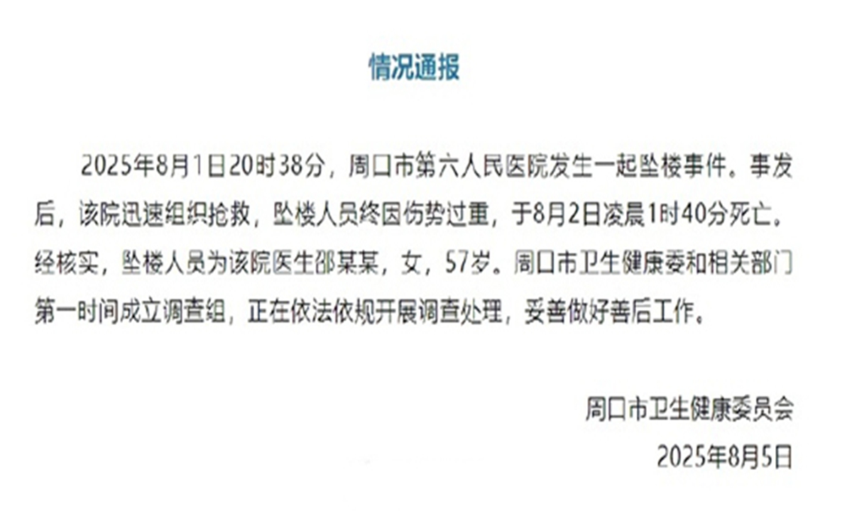 Screenshot of the notification.