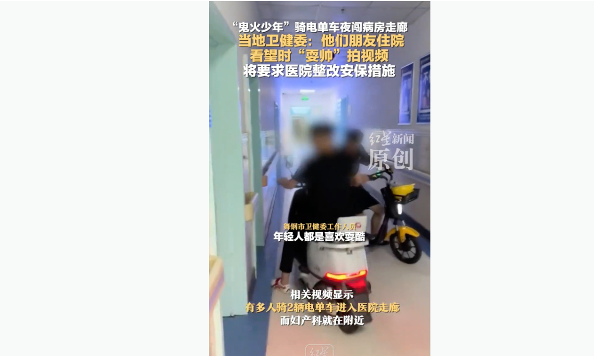 Screenshot of the youths riding e-bikes in the hospital. 