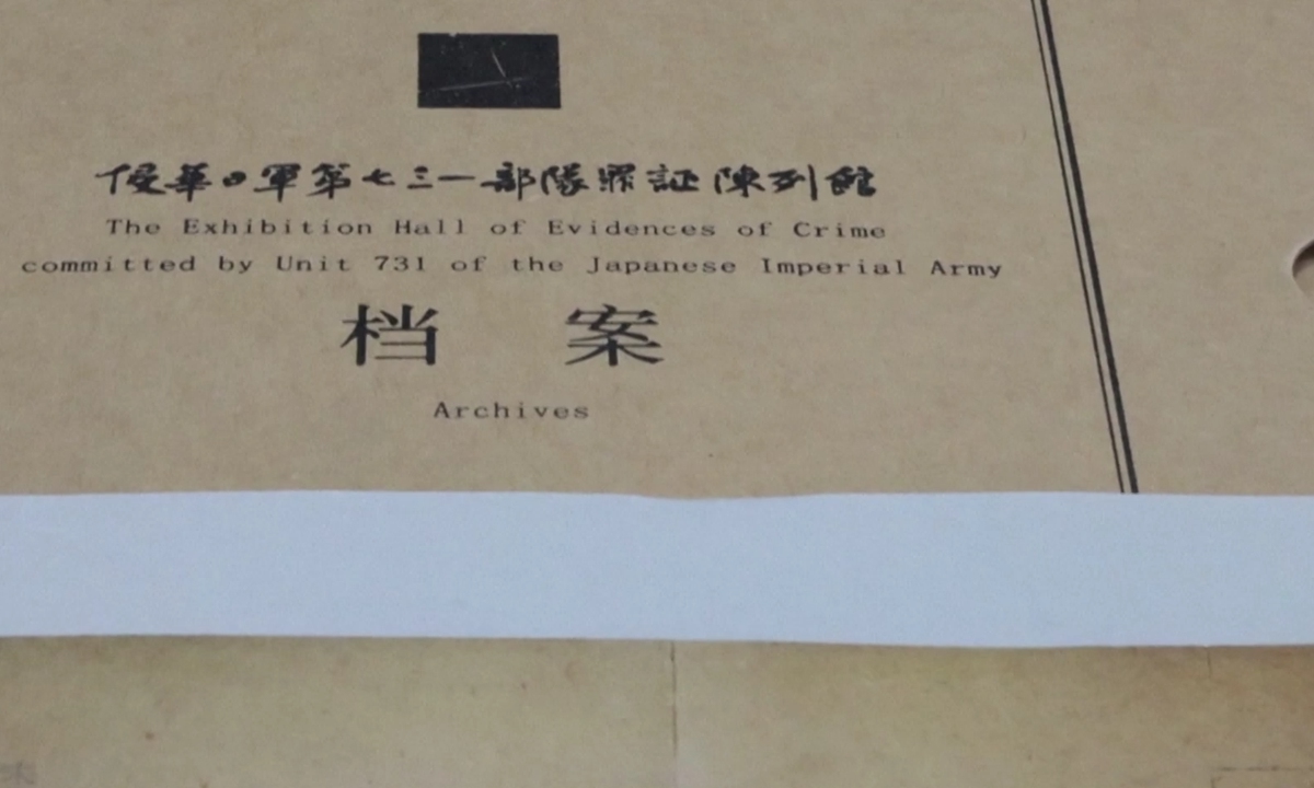 The archives of evidences of crime committed by Japanese Unit 731 Photo: VCG