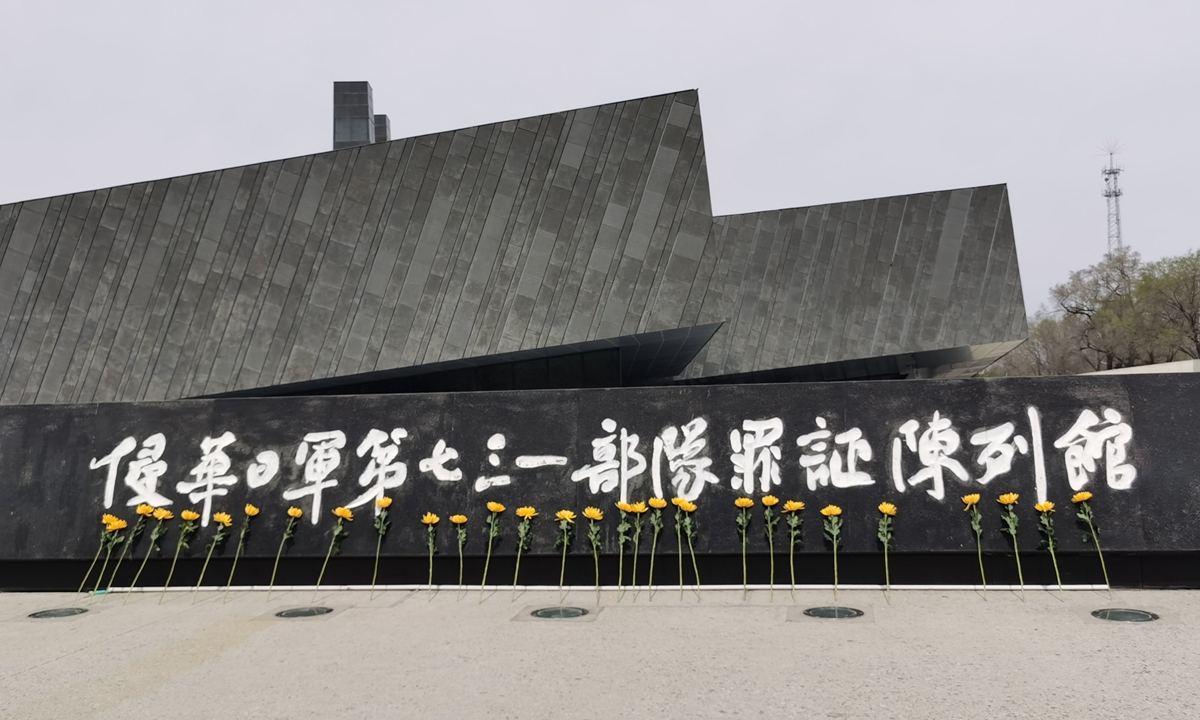 The Exhibition Hall of Evidences of Crime Committed by Unit 731 of the Japanese Imperial Army in Harbin, capital of Northeast China's Heilongjiang Province Photo: Hu Yuwei/GT