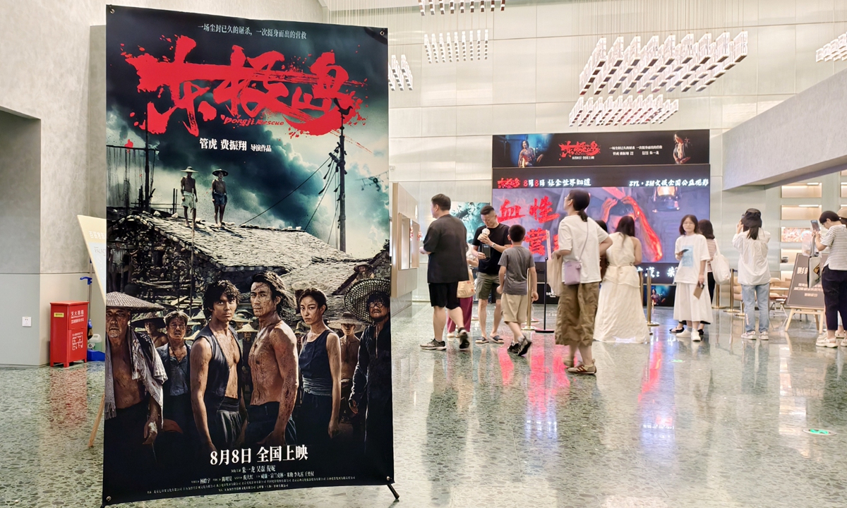 A poster of the film <em>Dongji Rescue</em> is seen in the lobby of a cinema in Shanghai Photo: VCG