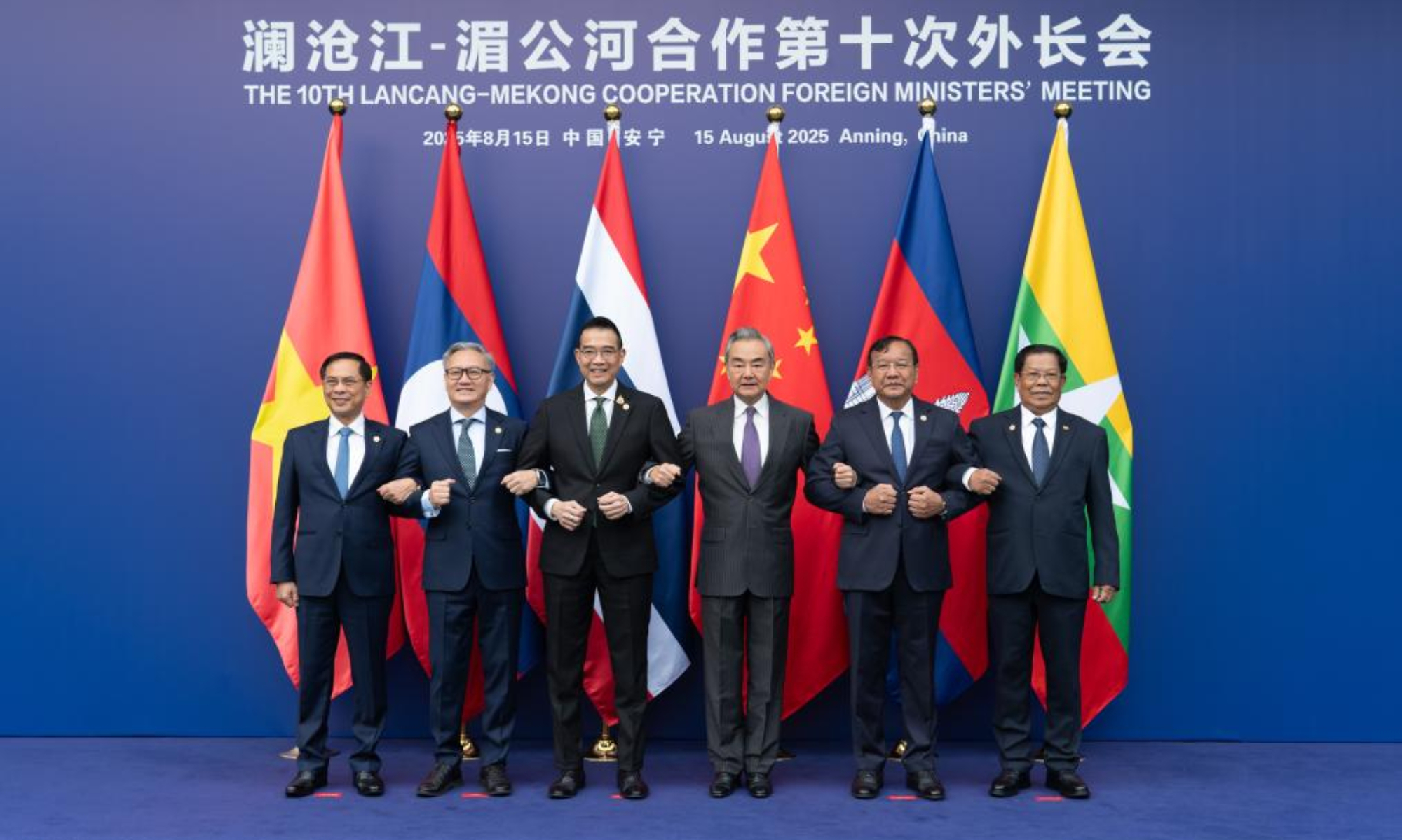 The tenth Lancang-Mekong Cooperation (LMC) Foreign Ministers' Meeting is held in Anning, southwest China's Yunnan Province, Aug. 15, 2025. Chinese Foreign Minister Wang Yi, also a member of the Political Bureau of the Communist Party of China Central Committee, co-chaired the meeting with Thai Foreign Minister Maris Sangiampongsa. Cambodian Deputy Prime Minister and Foreign Minister Prak Sokhonn, Minister of Foreign Affairs of the Lao PDR Thongsavanh Phomvihane, Myanmar's Union Minister for Foreign Affairs U Than Swe, and Vietnamese Deputy Prime Minister and Foreign Minister Bui Thanh Son attended the meeting. (Xinhua/Gao Yongwei)