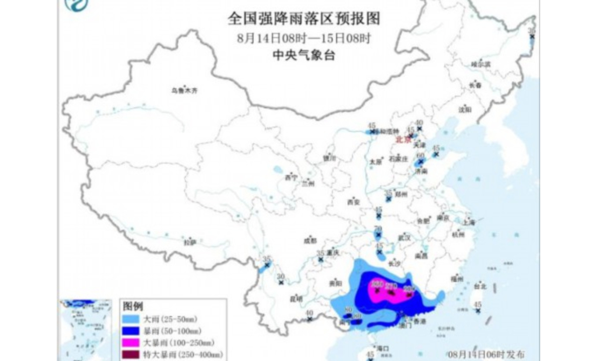 Photo: Screenshot of National Meteorological Center 