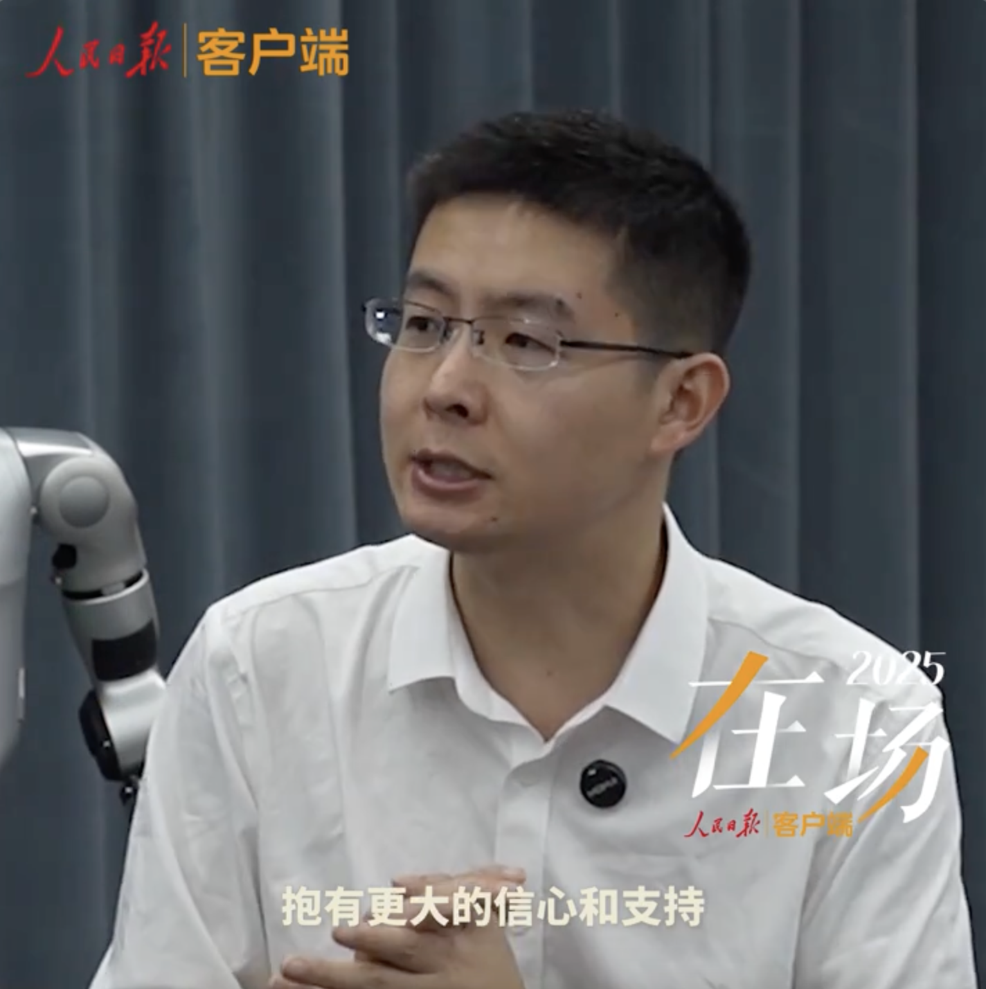 Wang Xingxing, founder of Unitree Robotics Photo: People's Daily