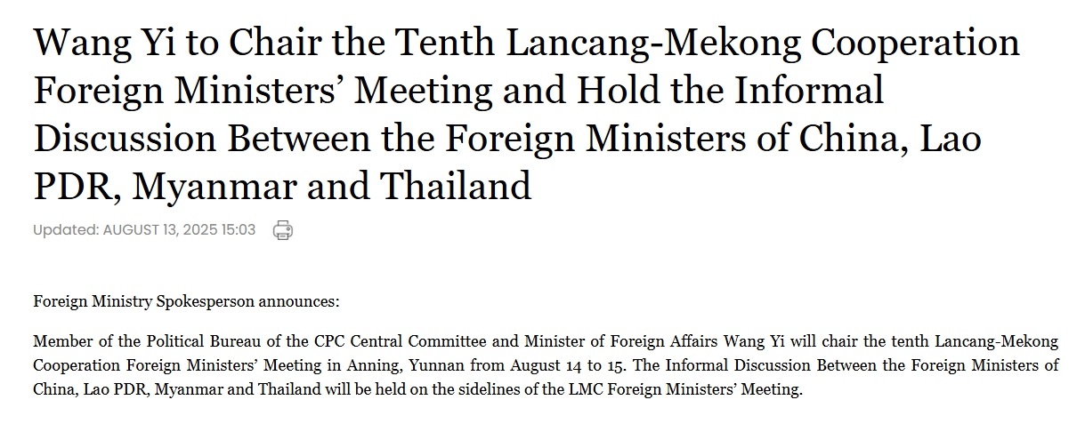 Screenshot from Chinese Foreign Ministry