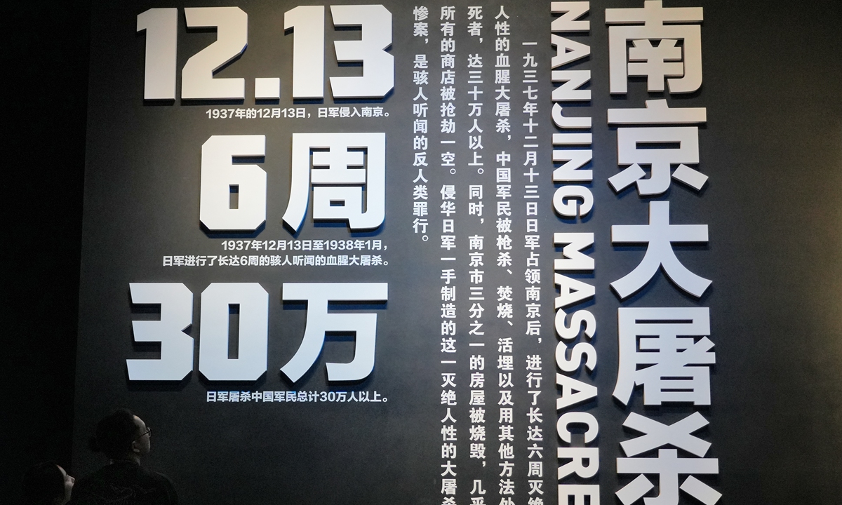 Visitors learn about the Nanjing Massacre at the Museum of the War of Chinese People's Resistance Against Japanese Aggression in Beijing on August 7, 2025. Photo: VCG