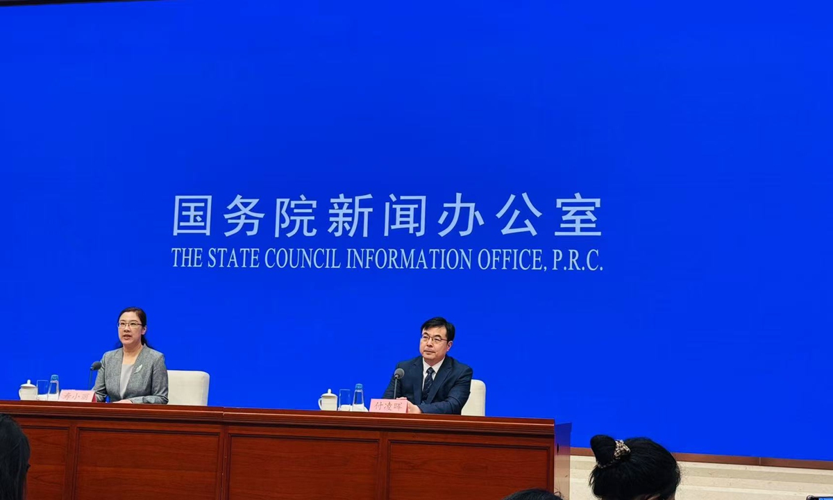 A press conference is held by the State Council Information Office on August 15, 2025. Photo: Chi Jingyi/GT