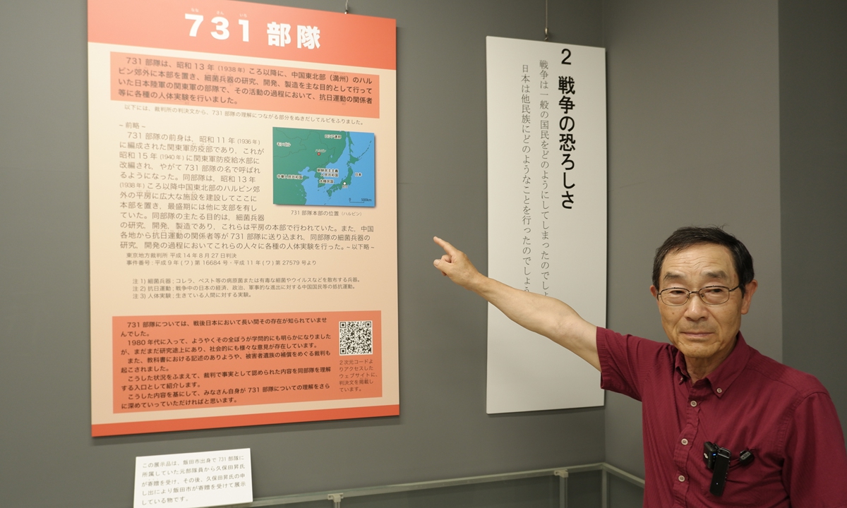 Hideaki Hara shows Global Times reporters the exhibition panel and evidence of Unit 731's crimes at the Iida Peace Memorial Museum on July 1, 2025. Photo: Xu Keyue/GT