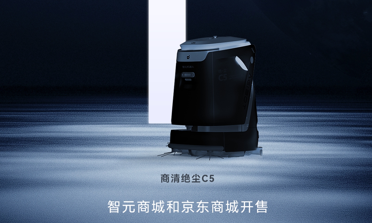 A view of Shangqing Juechen C5 commercial cleaning robot produced by AgiBot. AgiBot on August 17 unveils its full product lineup, including the OmniHand dexterous end-effector and the Shangqing Juechen C5 commercial cleaning robot. Photo:  Screenshot of AVIC's poster
