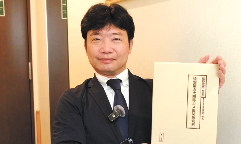 Japanese history researcher Seiya Matsuno shows Global Times reporters his compiled work The fif-teen-year war: Top secret documents collection, supplementary volume 49 - Materials related to chemical warfare by the 5th mortar battalion. Photo: Xu Keyue/GT