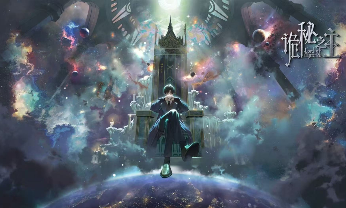 Promotional material for <em>Lord of Mysteries</em>