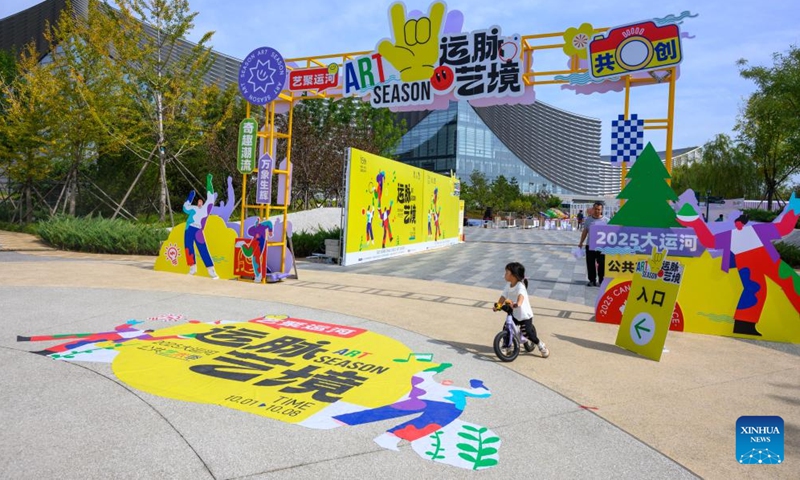 This photo taken on Oct. 1, 2025 shows a scene at the 2025 Grand Canal Public Art Season in Beijing, capital of China. The 2025 Grand Canal Public Art Season kicked off here on Wednesday, enabling the public to experience the charm of art through interactive experiences. (Xinhua/Jin Liangkuai)