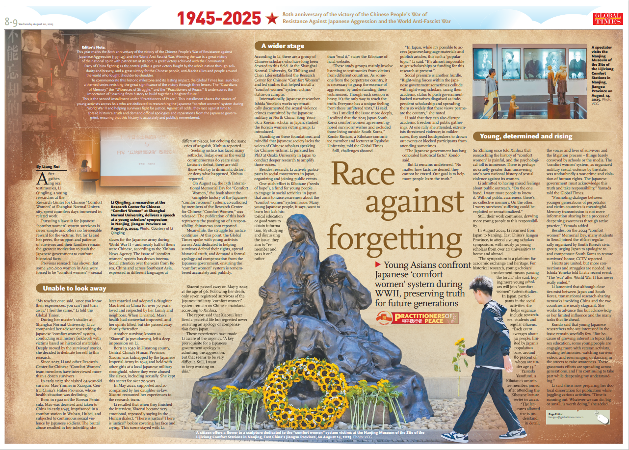 Race against forgetting