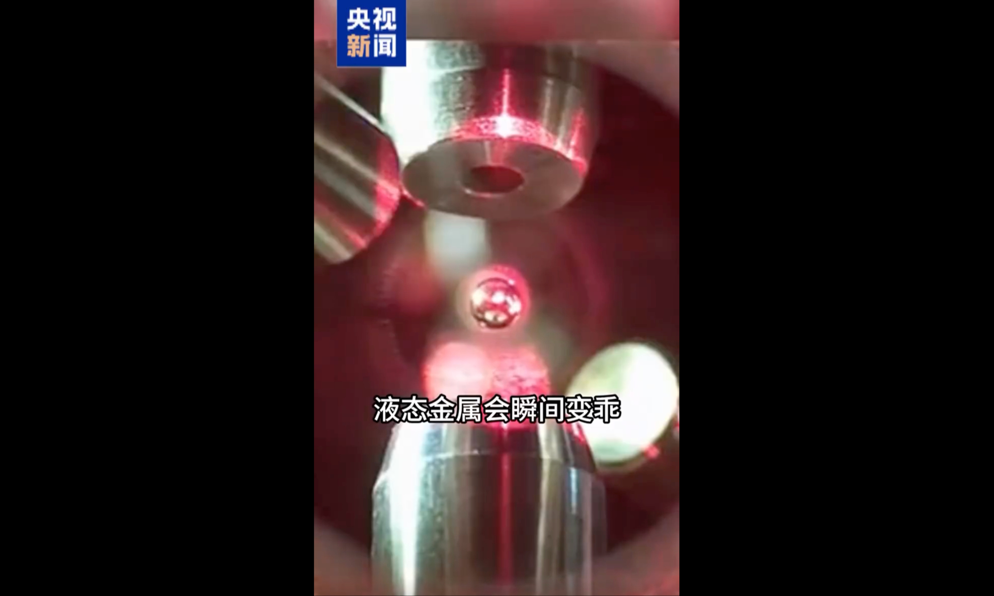 Photo: Screenshot from CCTV News