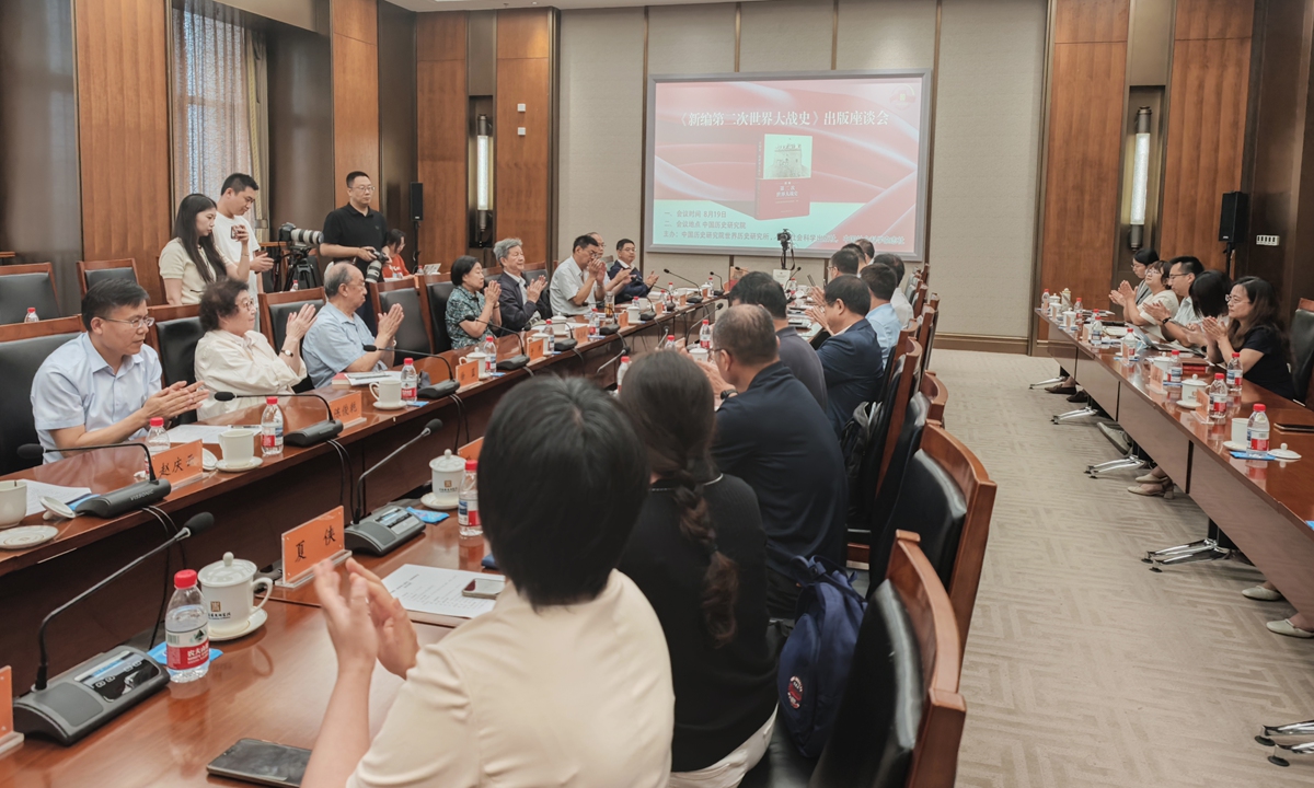 People attend the book launch seminar for A New History of World War II at the Chinese Academy of Social Science on Tuesday. Photo: Chen Xi/GT
