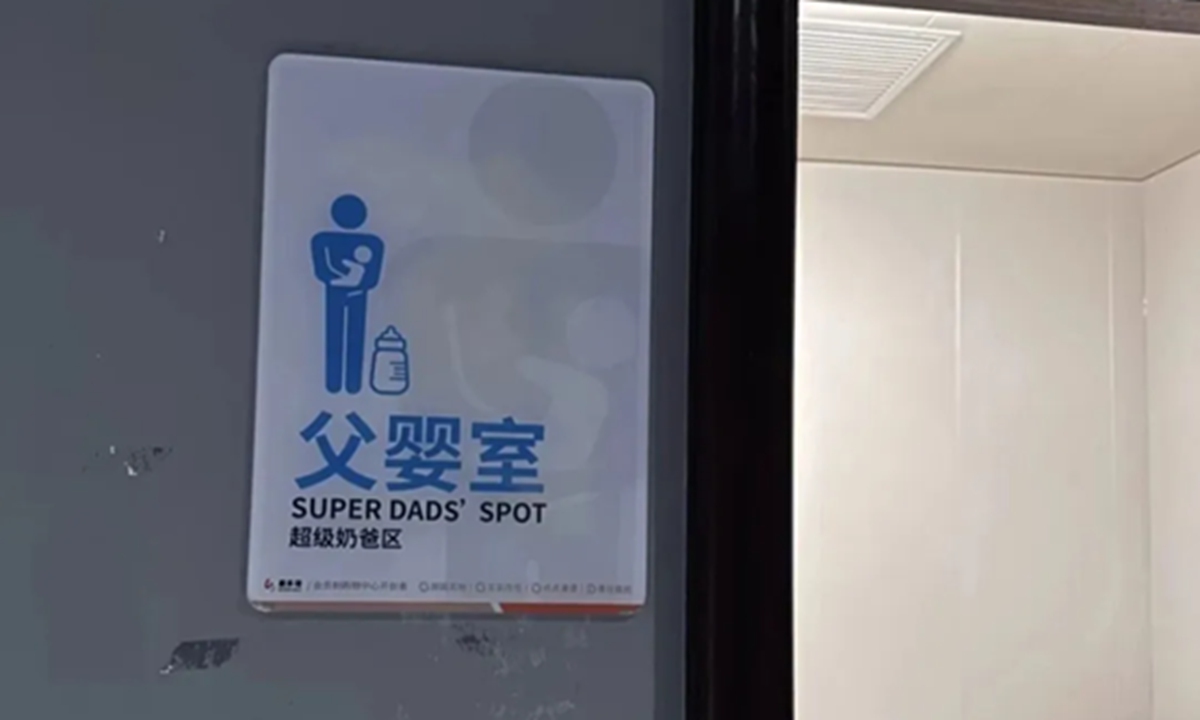 Baby care room for dads Photo: Screenshot of China Youth Daily