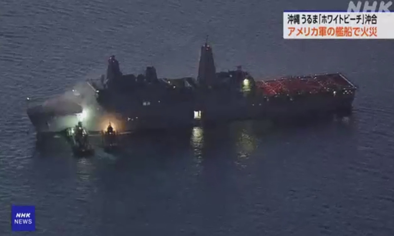 Firefighting operations underway for the US Navy's San Antonio class amphibious warfare ship USS <em>New Orleans</em>, which suffered a fire while it was off White Beach in Uruma City on the Japanese island of Okinawa, NHK footage shows on August 21, 2025. Photo: NHK screenshot