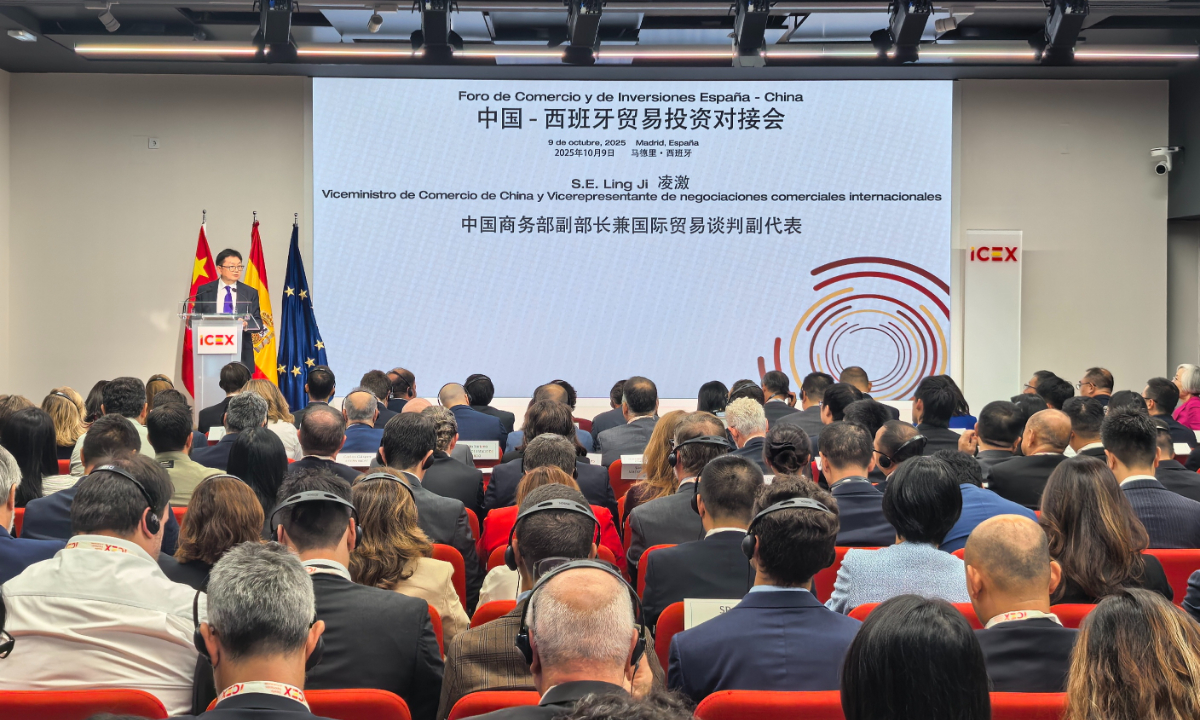 China and Spain hold a trade and investment matching conference in Madrid, Spain on October 9, 2025. Photo: MOFCOM