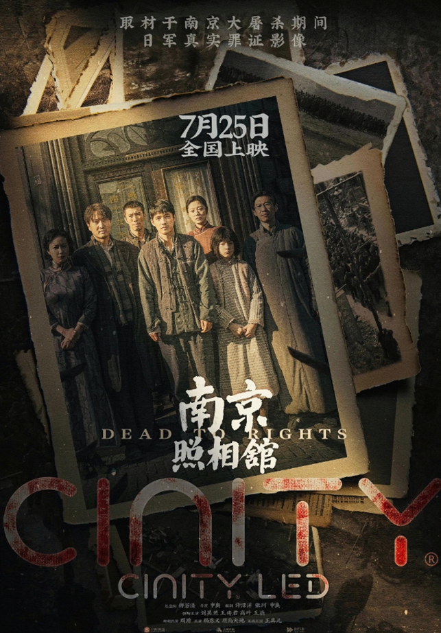 Promotional material for Dead to Rights Photo: Courtesy of Douban 