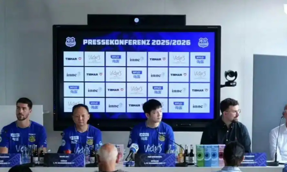 Chinese table tennis Olympic champion Fan Zhendong (third from left) attends a press conference in Saarbrucken, Germany on August 27, 2025. Photo: Red Star News