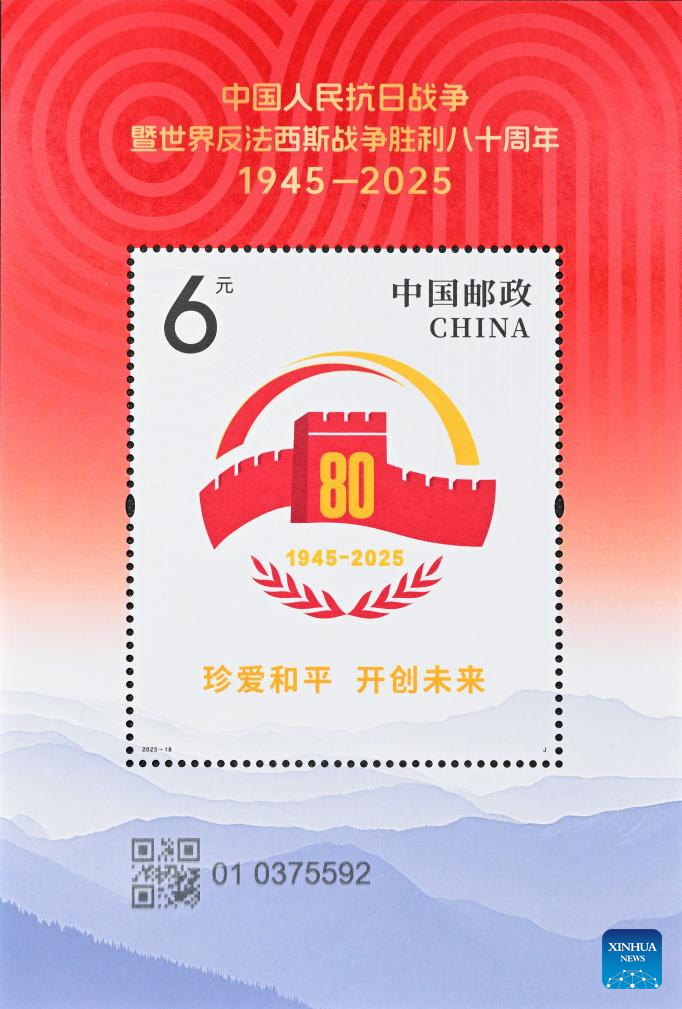 This photo shows a souvenir sheet of the commemorative stamps issued by China Post to mark the 80th anniversary of the victory in the Chinese People's War of Resistance Against Japanese Aggression and the World Anti-Fascist War on Sept. 3, 2025. A total of six million stamp sets were issued, with each set containing 13 stamps. Five million miniature sheets were also issued. (Xinhua/Li He)