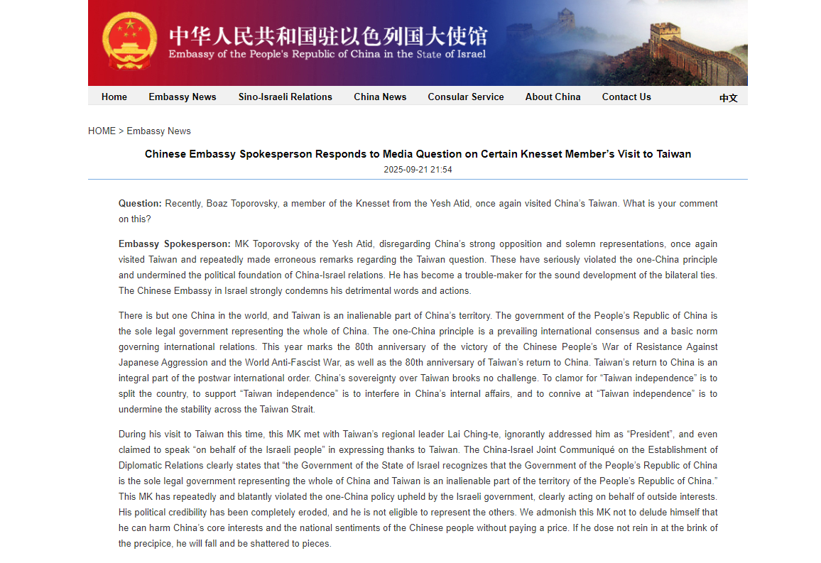 Screenshot of the Chinese Embassy spokesperson’s response. Photo: Website of Chinese Embassy in Israel