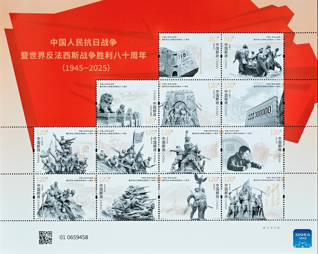 This photo shows a miniature sheet of the commemorative stamps issued by China Post to mark the 80th anniversary of the victory in the Chinese People's War of Resistance Against Japanese Aggression and the World Anti-Fascist War on Sept. 3, 2025. A total of six million stamp sets were issued, with each set containing 13 stamps. Five million miniature sheets were also issued. (Xinhua/Li He)