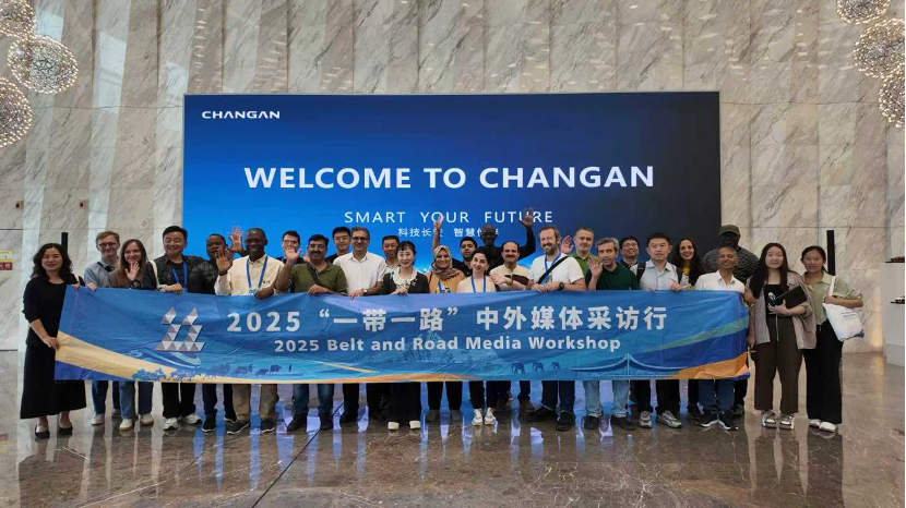 Participants of the 2025 Belt and Road Media Workshop pose at the Changan Automobile Global R&D Center in Chongqing on September 22, 2025. (Photo: People's Daily/Li Yidan)