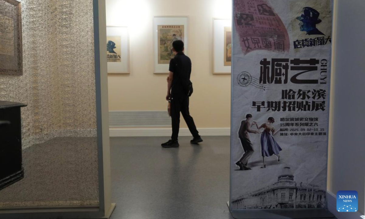 A visitor is seen at the Harbin Gallery of City History in Harbin, northeast China's Heilongjiang Province, Sept. 3, 2025. Harbin is home to various non-profit private museums with rich collections of cultural relics and historical archive which bear witness to the evolution of a city at the forefront of the East-West cultural exchange. (Xinhua/Wang Song)