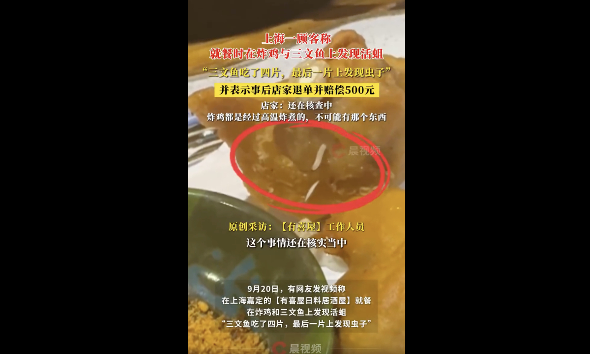 Photo: Screenshot from Sina Weibo