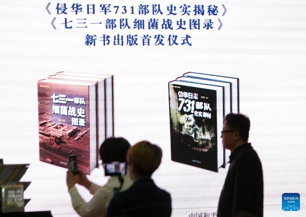 The launch ceremony for two new books on the crimes of Unit 731 is held at the Exhibition Hall of Evidence of Crimes Committed by Unit 731 of the Japanese Imperial Army, in Harbin, northeast China's Heilongjiang Province, Sept. 17, 2025. The two books, with the latest research covering transnational verification, oral histories, and multilingual archives, record the crimes of Unit 731 and expose Japan's wartime atrocities. (Xinhua/Wang Song)
