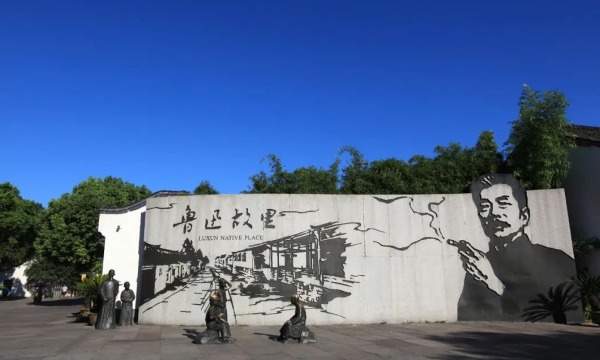 The mural on a scenic wall at the entrance of Lu Xun’s former residence Photo: Courtesy of the Lu Xun Memorial Hall