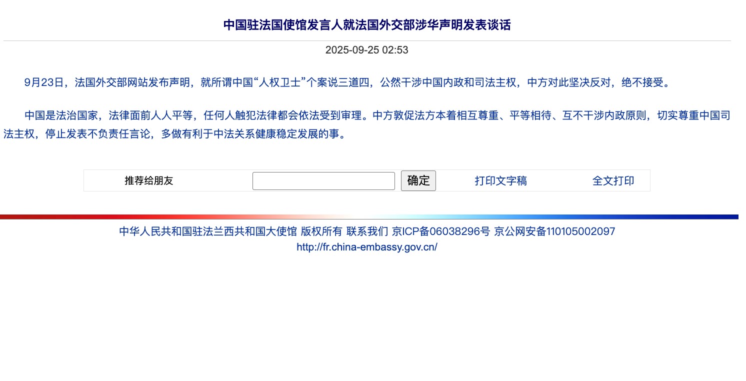 Screenshot of the statement issued by Chinese Embassy in France on September 25, 2025.