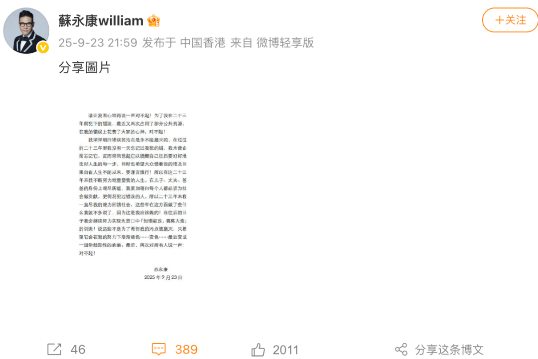 Photo: Screenshot from So's Sina Webo account