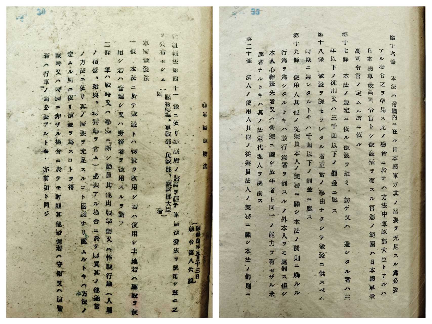 Picture of the new evidence revealed by Heilongjiang Provincial Archives Photo: China Central Television