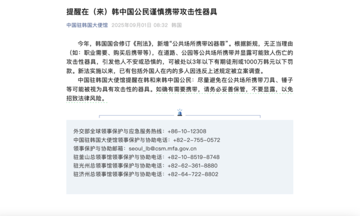 Photo: Screenshot from Chinese Embassy in South Korea