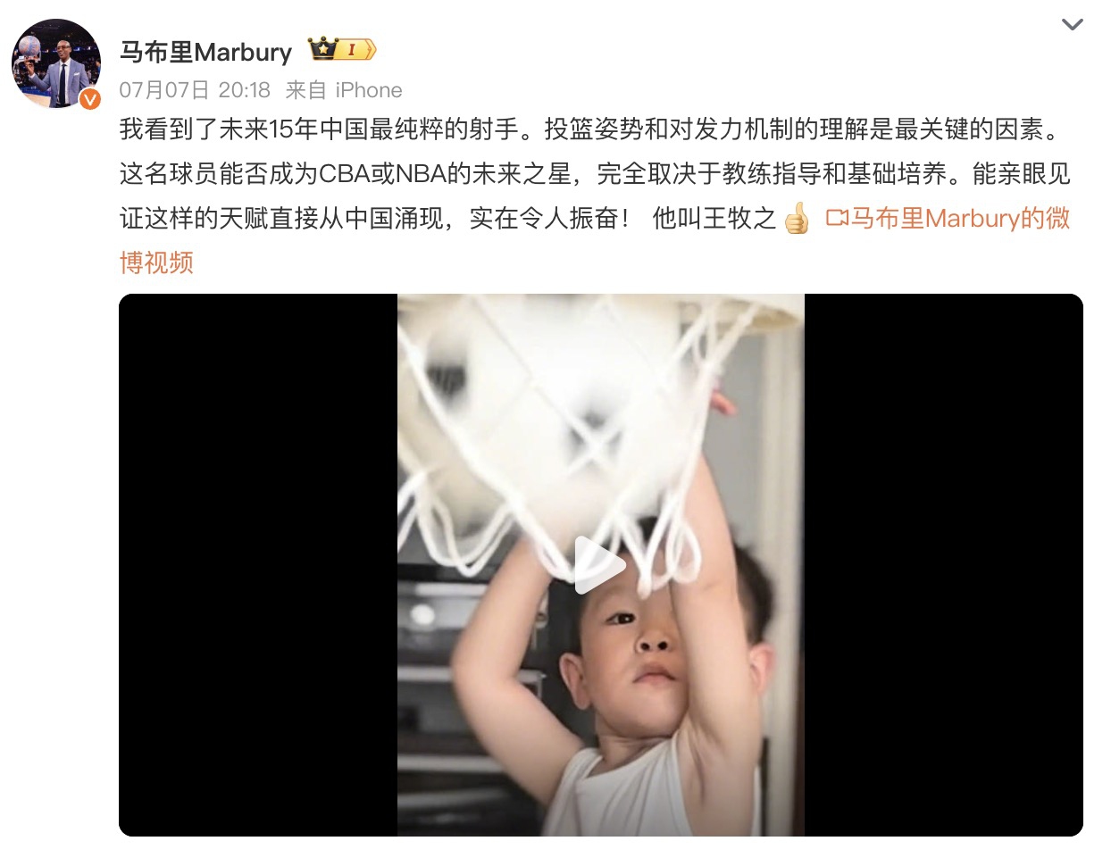 Screenshot of Stephon Mabury's post on Wang Muzhi