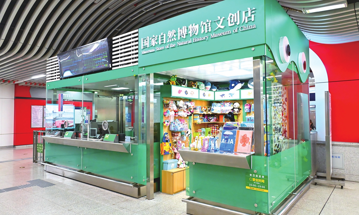 The Natural History Museum of China's first cultural-creative shop opens inside a Beijing subway station on August 17, 2025. Photo: VCG