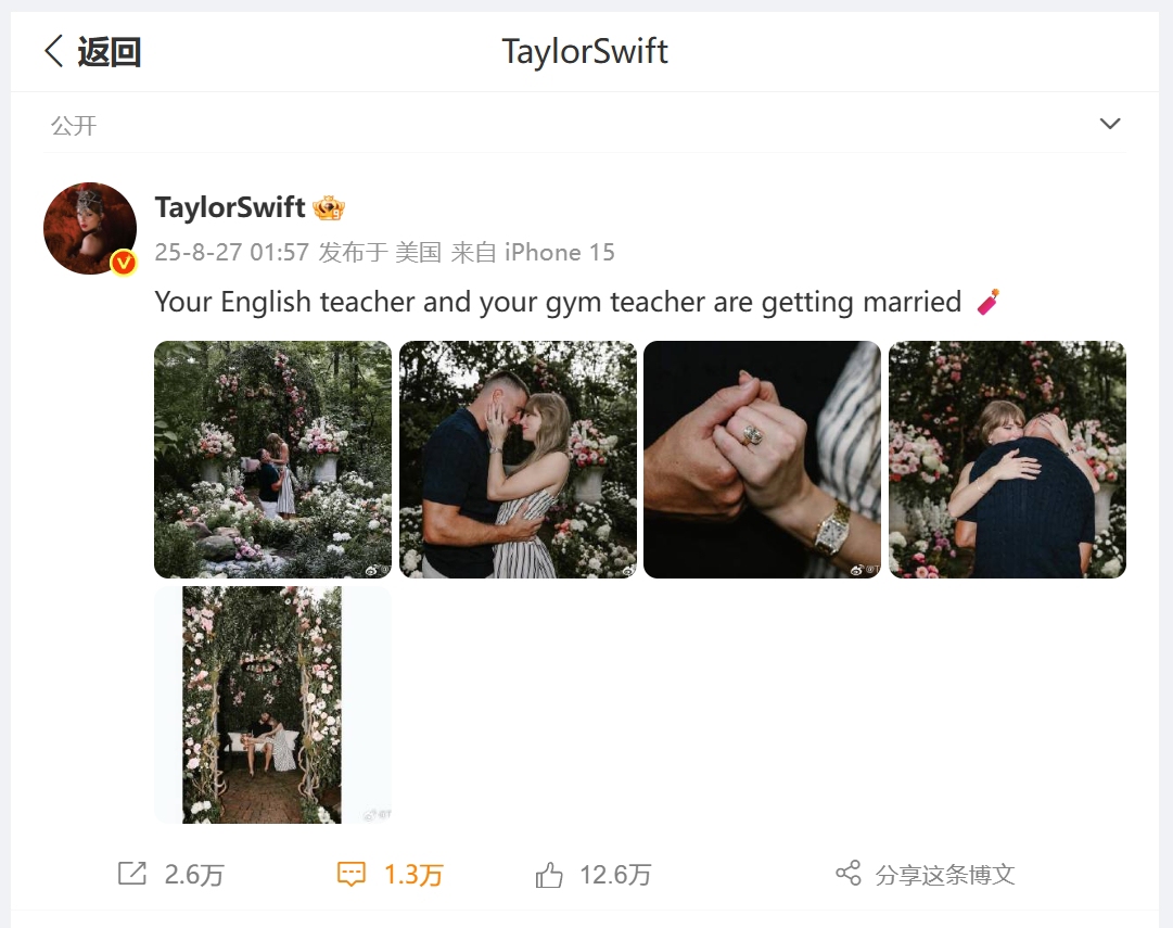 Photo: Screenshot from Taylor Swift's Sina Weibo account