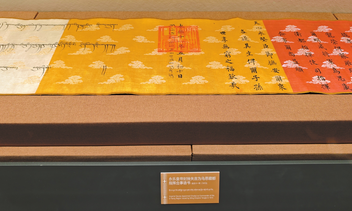 The Ming Dynasty edict displayed at the Xizang Museum Photo: Chen Xi/GT