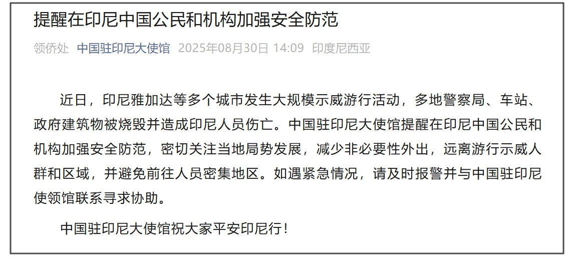 Photo: Screenshot of the website of Chinese embassy in Indonesia