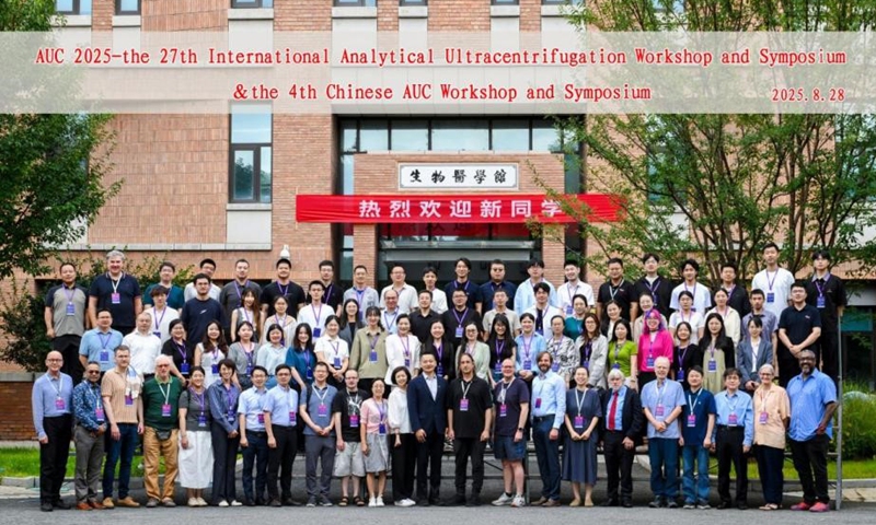 Attendees of the 27th International Analytical Ultracentrifugation Workshop and Symposium (AUC 2025) pose for a group photo in Beijing on August 28, 2025. Photo: Courtesy of AUC 2025